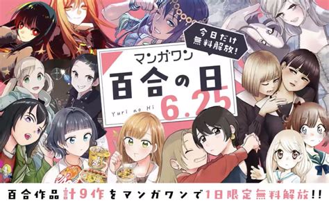 百合 エロ|無料で読める百合作品一覧 .